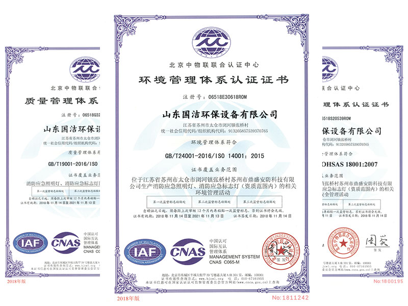 質(zhì)量、環(huán)境、職業(yè)管理體系